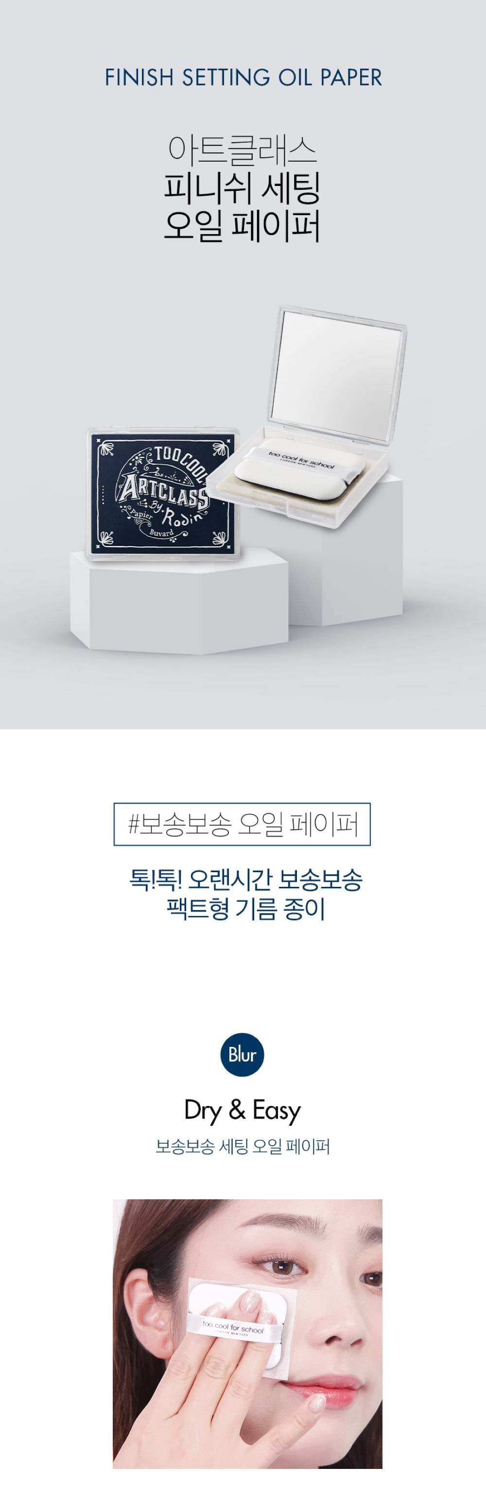 too cool for school Finish Setting Oil Paper korean skincare product online shop malaysia china india1