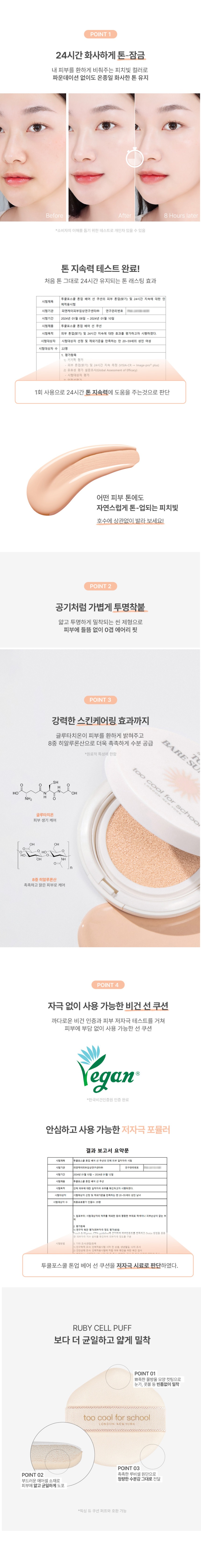 too cool for school Tone Up Bare Sun Cushion korean skincare product online shop malaysia china india2