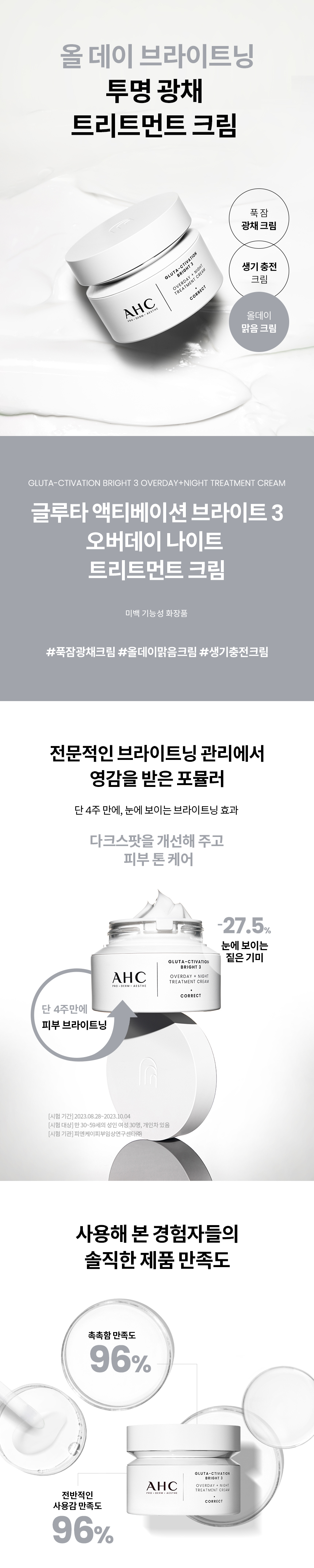 AHC Glutactivation Bright 3 Overday Night Treatment Cream korean skincare product online shop malaysia china macau1
