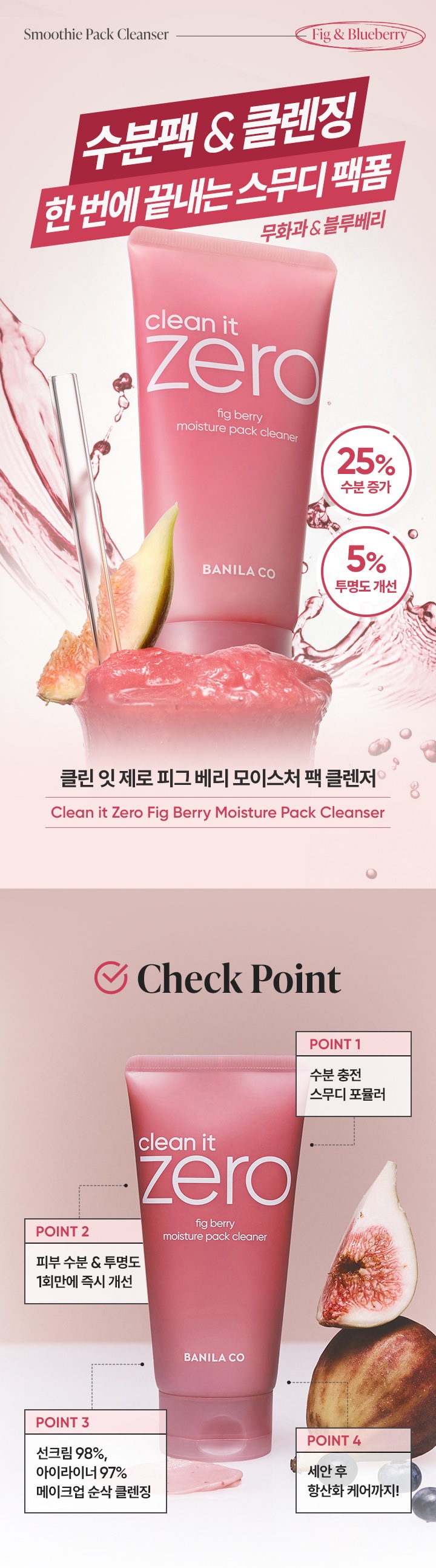 Banila Co Clean It Zero Fig Berry Moisture Pack Cleanser korean skincare product online shop malaysia china macau1