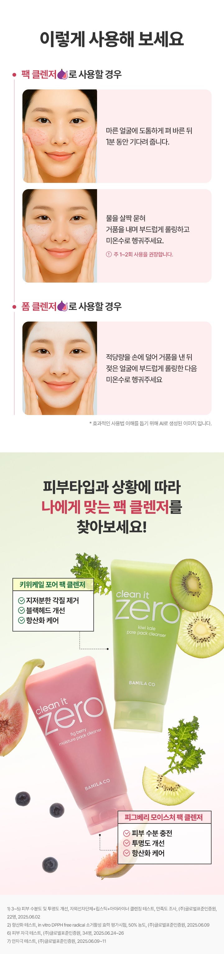 Banila Co Clean It Zero Fig Berry Moisture Pack Cleanser korean skincare product online shop malaysia china macau6