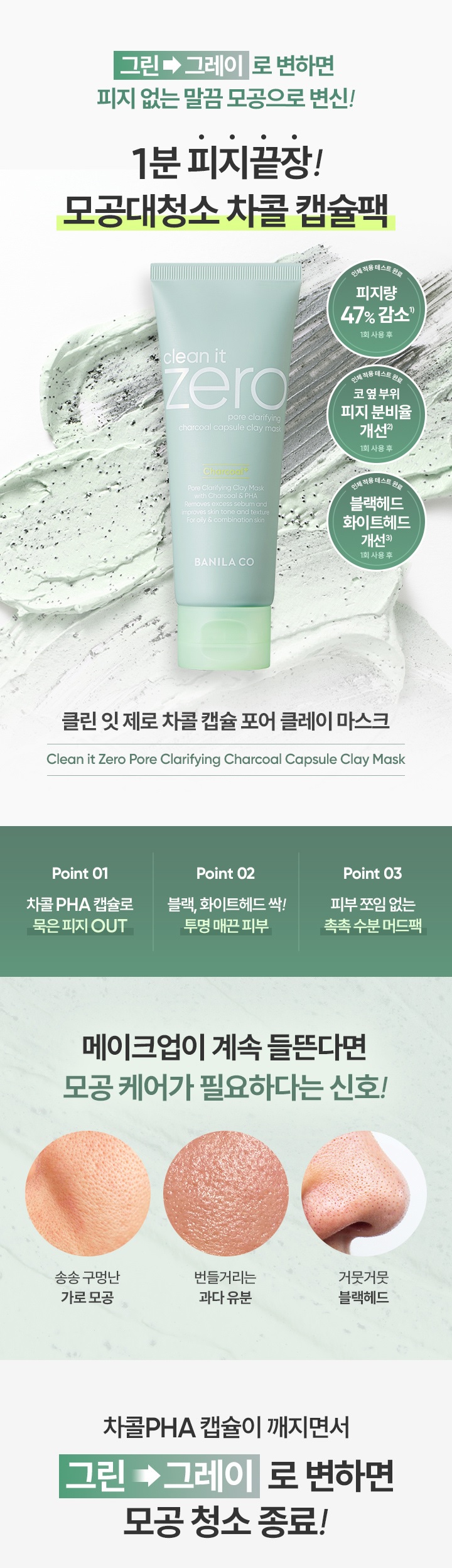 Banila Co Clean It Zero Pore Clarifying Charcoal Capsule Clay Mask korean skincare product online shop malaysia china macau1