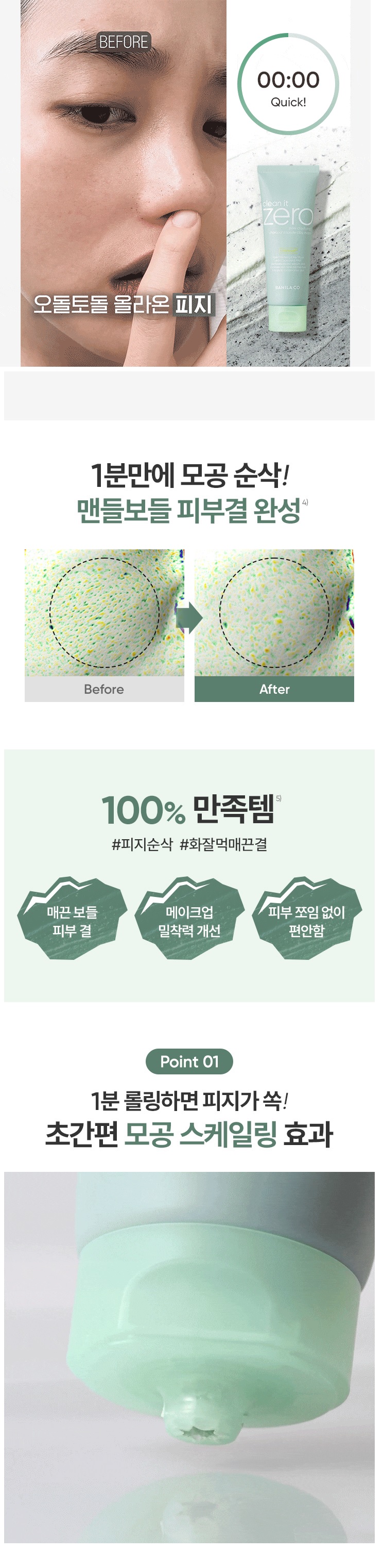 Banila Co Clean It Zero Pore Clarifying Charcoal Capsule Clay Mask korean skincare product online shop malaysia china macau2