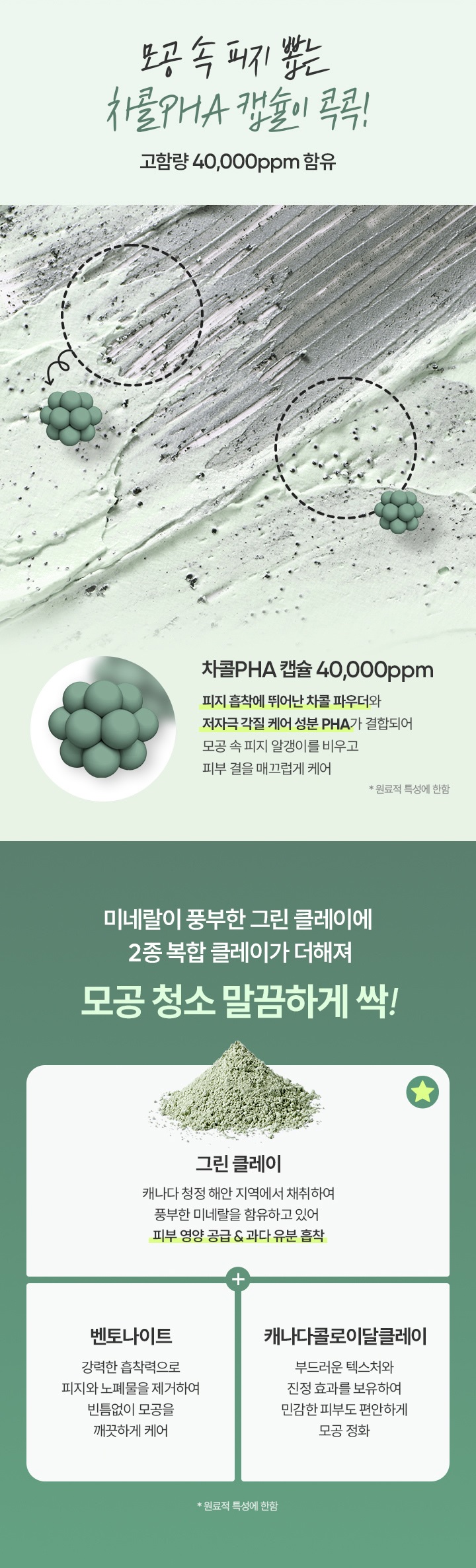 Banila Co Clean It Zero Pore Clarifying Charcoal Capsule Clay Mask korean skincare product online shop malaysia china macau3