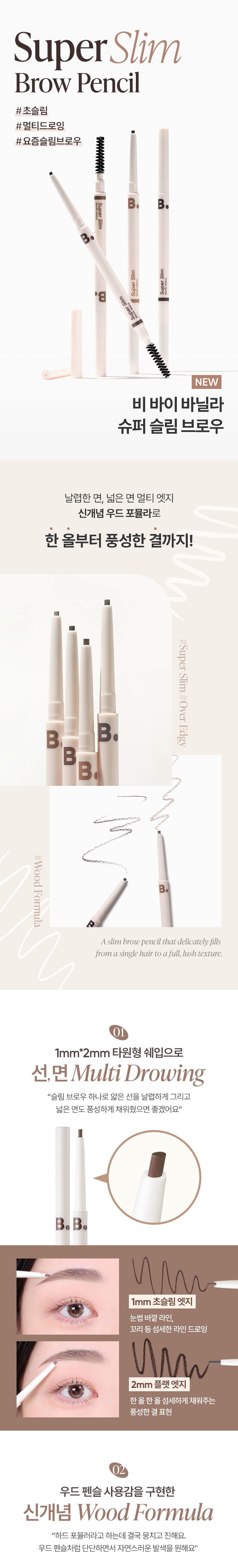 Banila Co Super Slim Brow Pencil korean skincare product online shop malaysia china macau1
