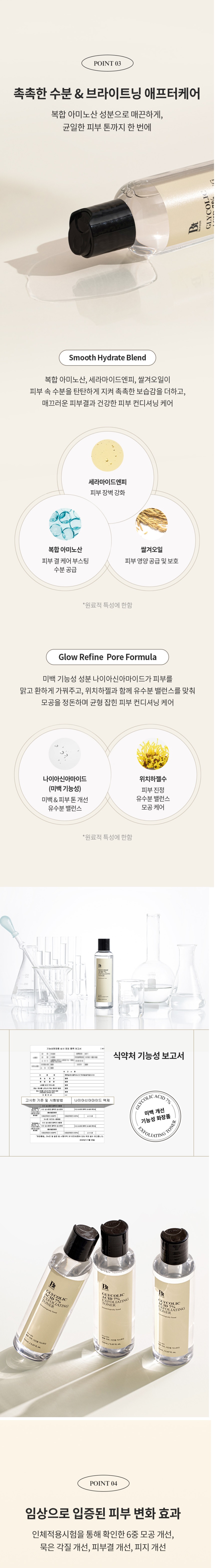 Benton Glycolic Acid 7% Exfoliating Toner korean skincare product online shop malaysia thailand india2