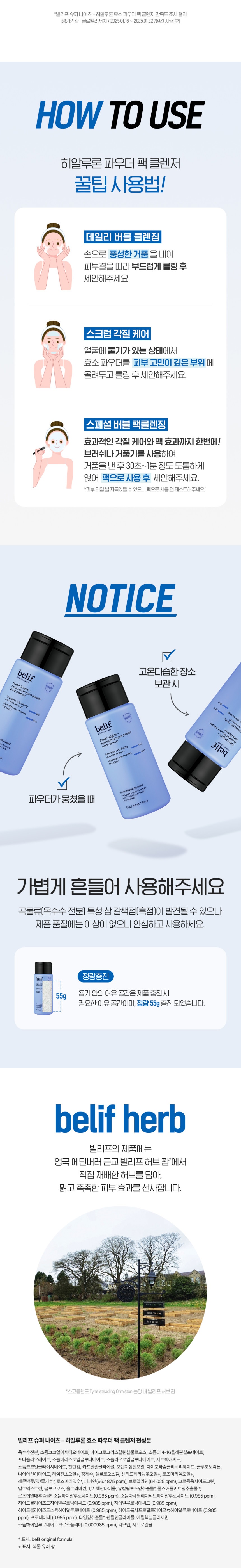Belif Super Knights Hyaluron Enzyme Powder Pack Cleanser korean skincare product online shop malaysia vietnam italy4
