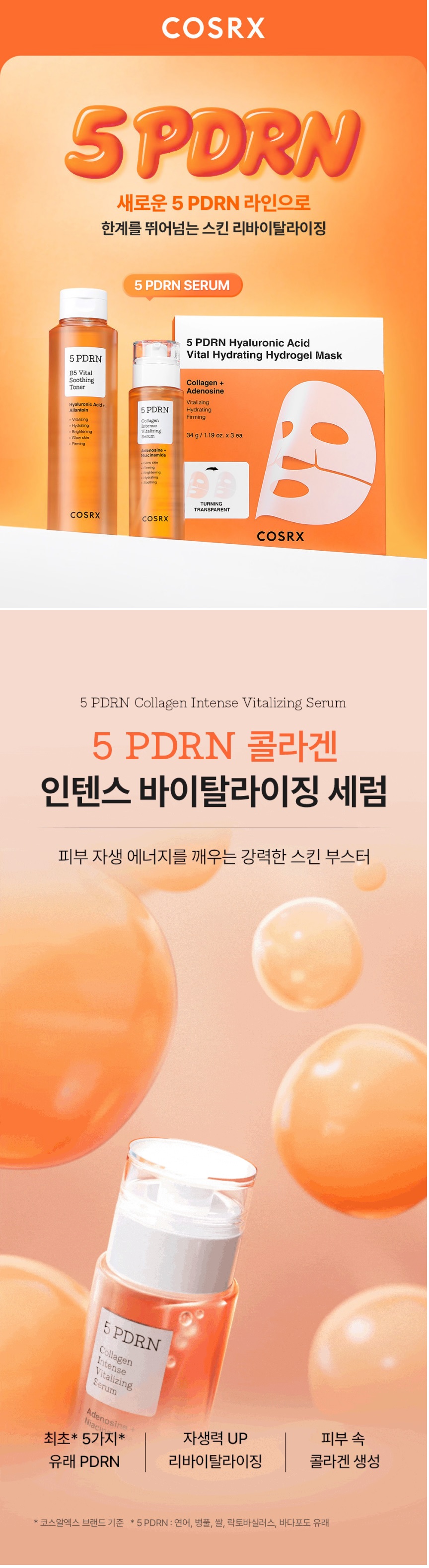 COSRX 5 PDRN Collagen Intense Vitalizing Serum korean skincare product online shop malaysia china macau1