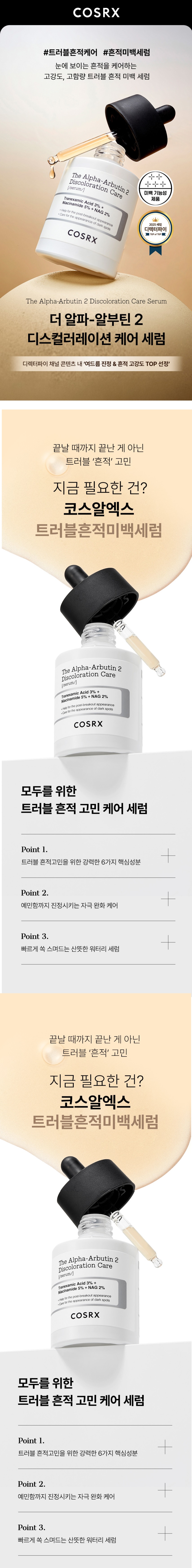 COSRX The Alpha Arbutin 2 Discoloration Care Serum korean skincare product online shop malaysia china macau1