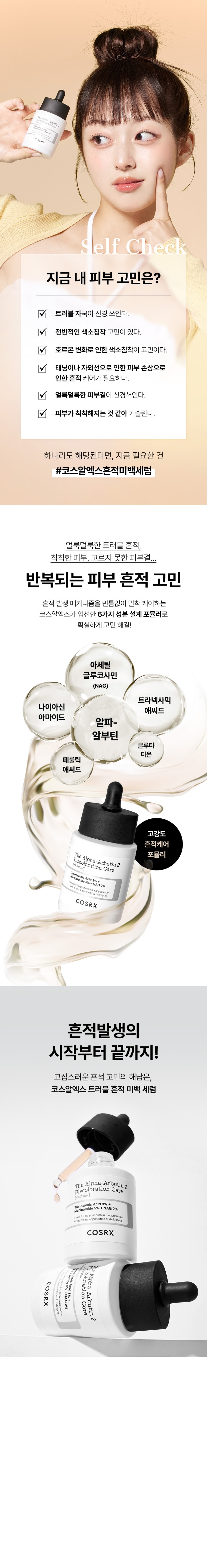 COSRX The Alpha Arbutin 2 Discoloration Care Serum korean skincare product online shop malaysia china macau2