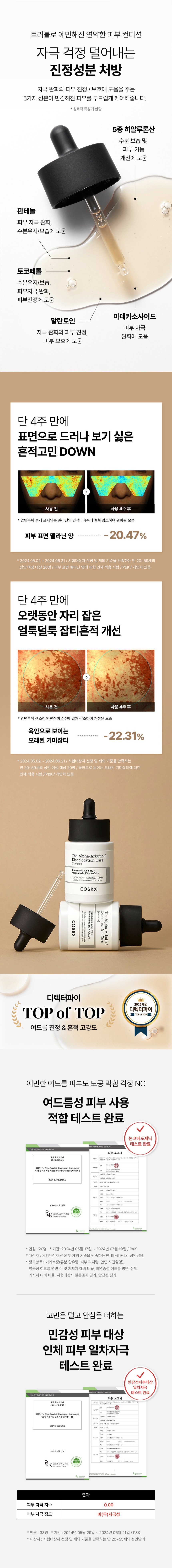 COSRX The Alpha Arbutin 2 Discoloration Care Serum korean skincare product online shop malaysia china macau3