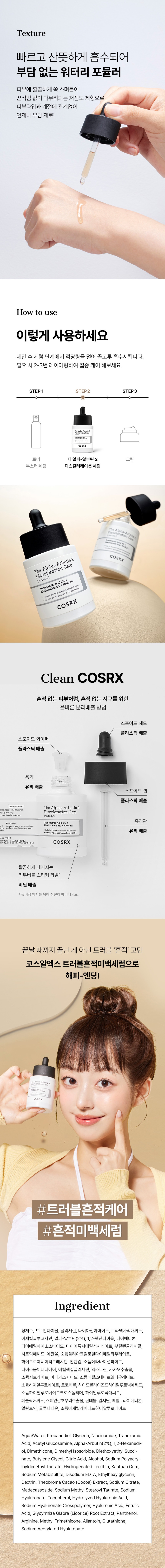 COSRX The Alpha Arbutin 2 Discoloration Care Serum korean skincare product online shop malaysia china macau4
