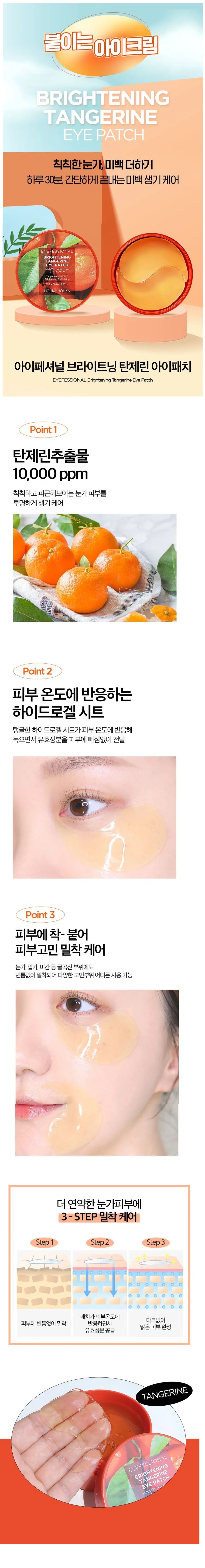 Holika Holika Eye Professional Brightening Tangerine Eye Patches korean skincare product online shop malaysia india indonesia1