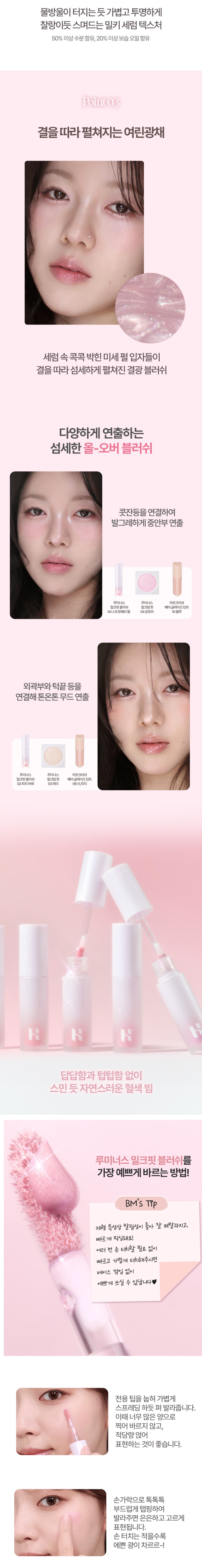 Holika Holika Luminous Milkfit Blush korean skincare product online shop malaysia thailand india3