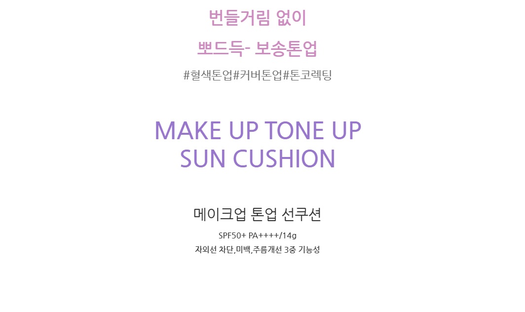 Holika Holika Make Up Tone Up Sun Cushion korean skincare product online shop malaysia thailand india1
