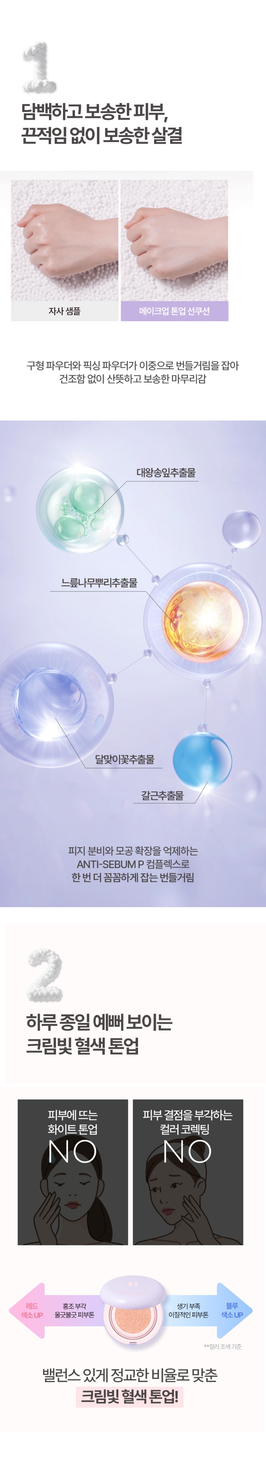 Holika Holika Make Up Tone Up Sun Cushion korean skincare product online shop malaysia thailand india3