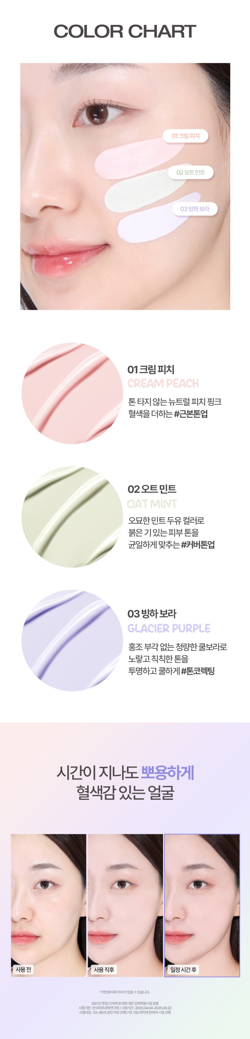 Holika Holika Make Up Tone Up Sun Cushion korean skincare product online shop malaysia thailand india4