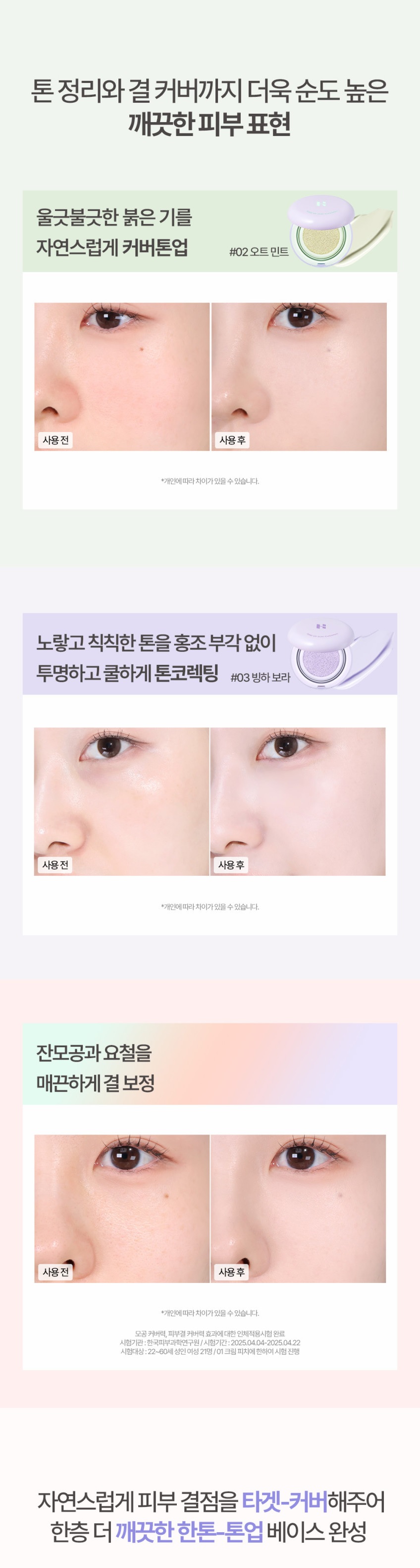 Holika Holika Make Up Tone Up Sun Cushion korean skincare product online shop malaysia thailand india5