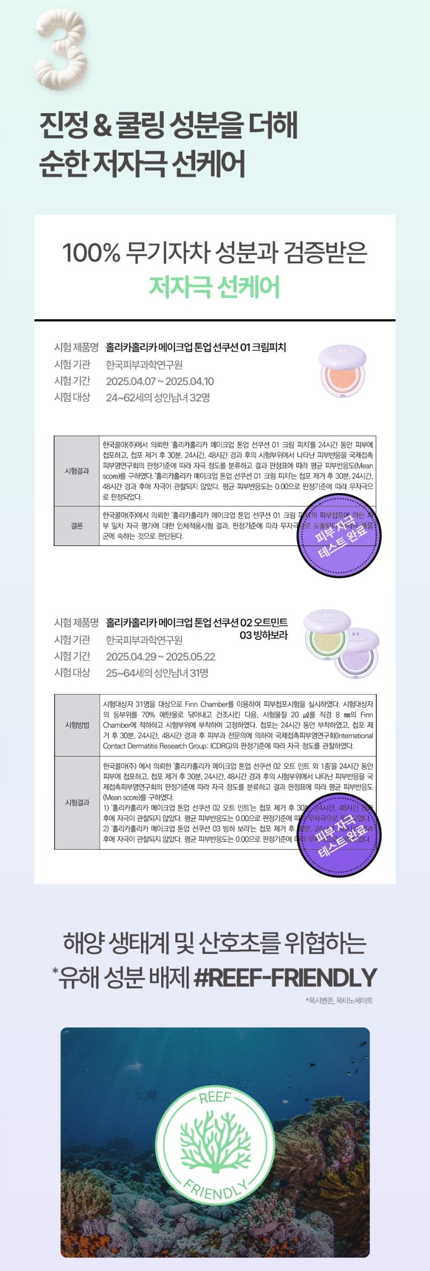 Holika Holika Make Up Tone Up Sun Cushion korean skincare product online shop malaysia thailand india6