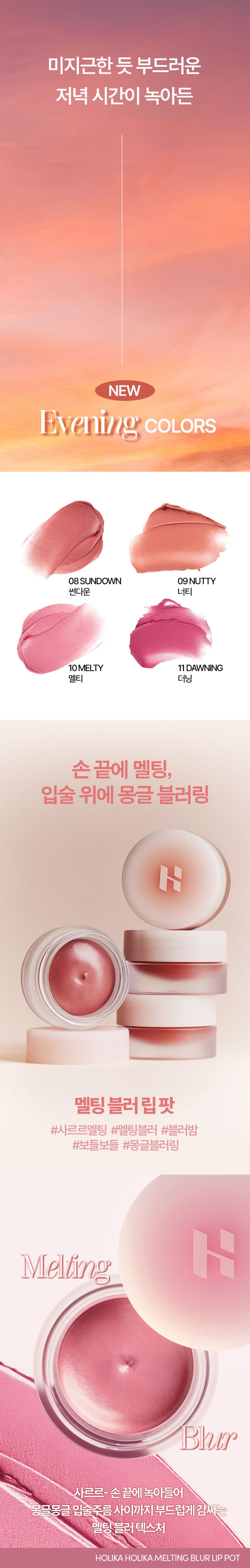 Holika Holika Melting Blur Lip Pot korean skincare product online shop malaysia thailand india1