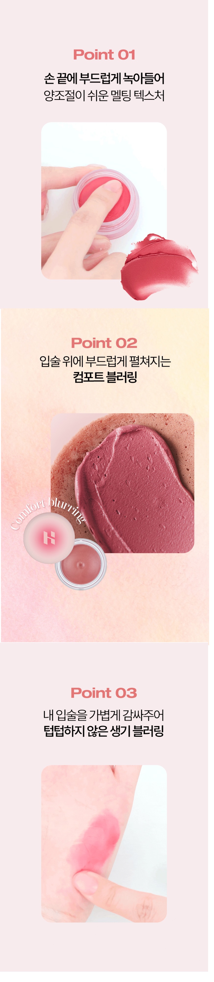 Holika Holika Melting Blur Lip Pot korean skincare product online shop malaysia thailand india2