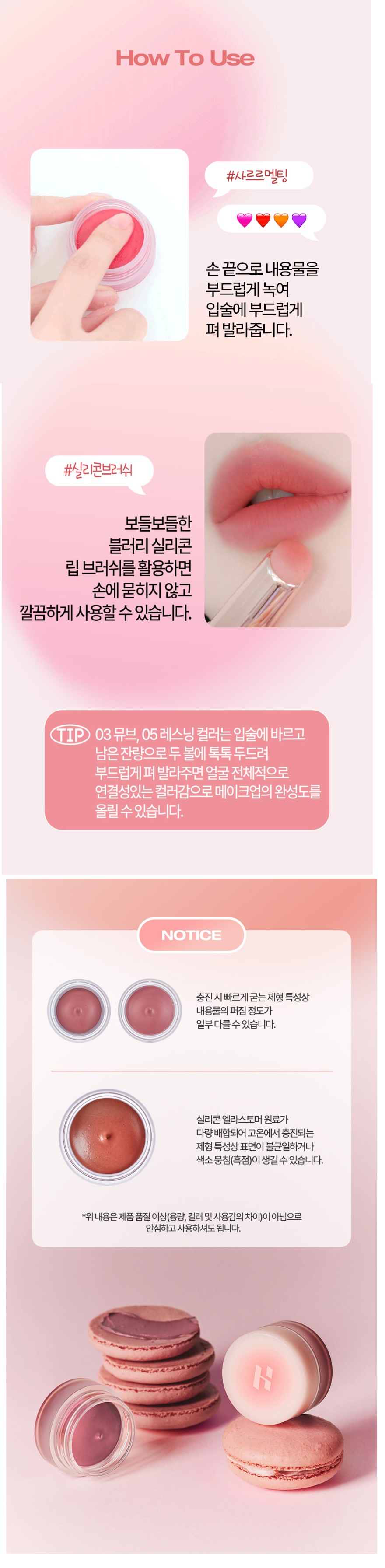 Holika Holika Melting Blur Lip Pot korean skincare product online shop malaysia thailand india4