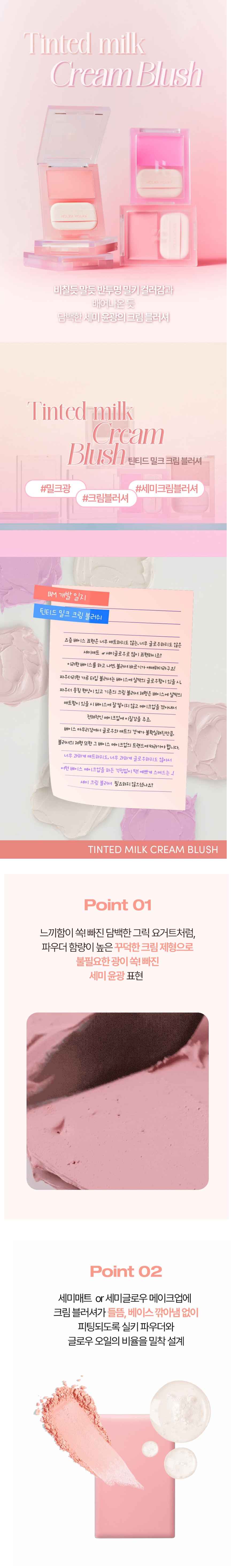 Holika Holika Tinted Milk Cream Blush korean skincare product online shop malaysia thailand india1