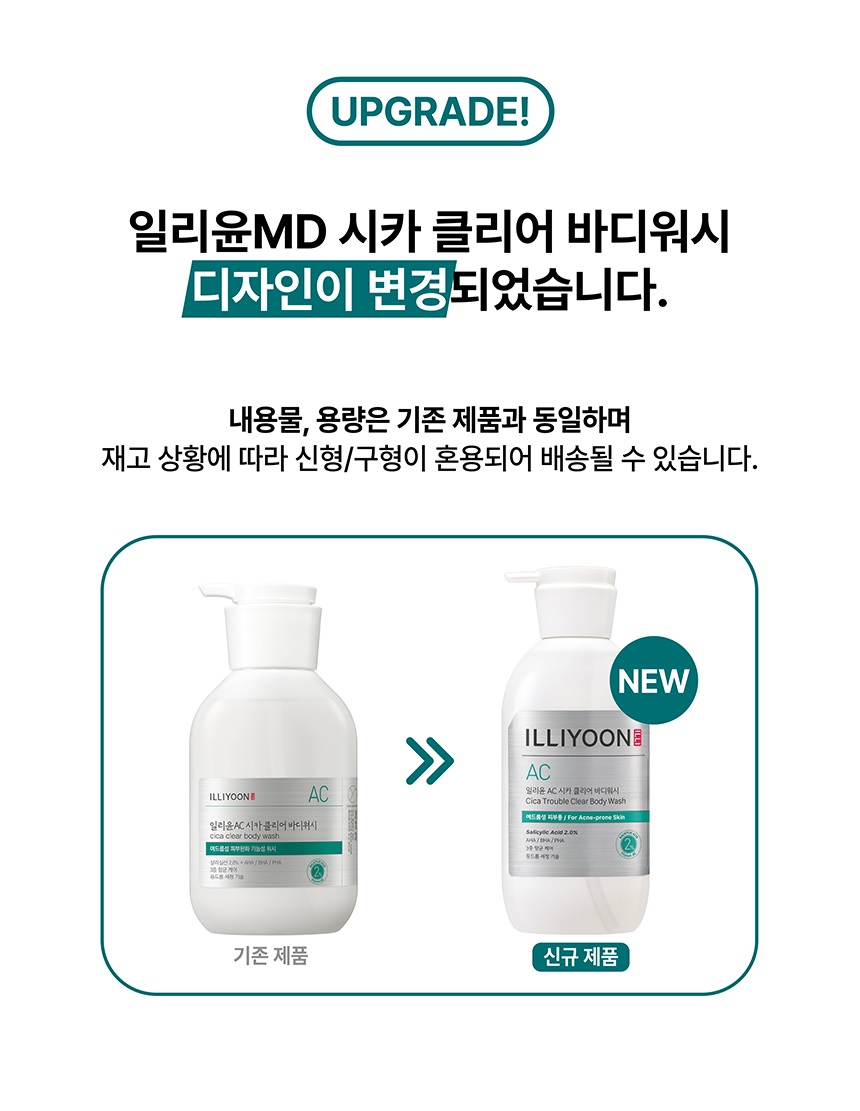 ILLIYOON Cica Trouble Clear Body Wash korean skincare product online shop malaysia singapore indonesia1