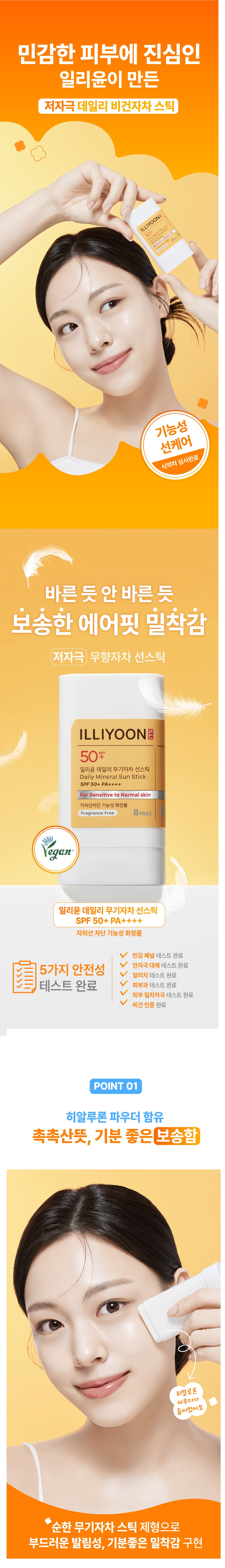 ILLIYOON Daily Mineral Sun Stick korean skincare product online shop malaysia singapore indonesia1 ILLIYOON Daily Mineral Sun Stick SPF50+PA++++ 20g 2026