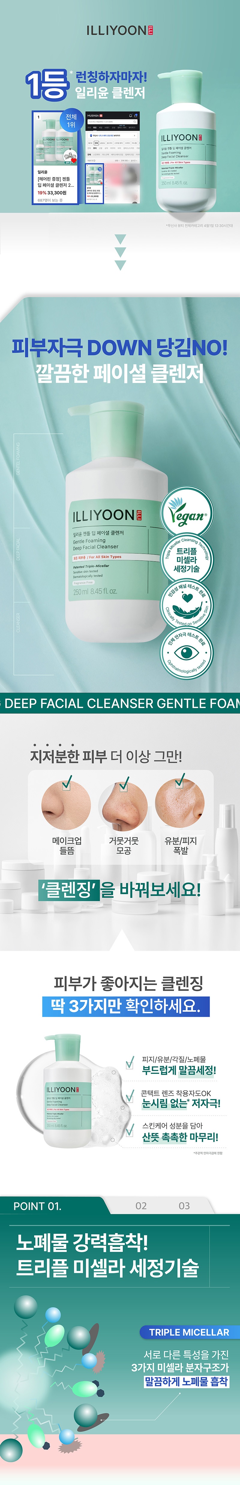 ILLIYOON Gentle Foaming Deep Facial Cleanser korean skincare product online shop malaysia singapore indonesia1