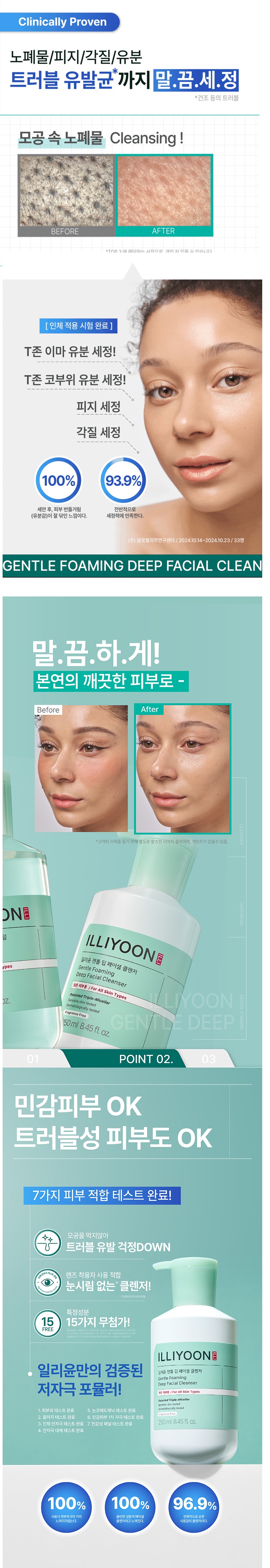 ILLIYOON Gentle Foaming Deep Facial Cleanser korean skincare product online shop malaysia singapore indonesia2