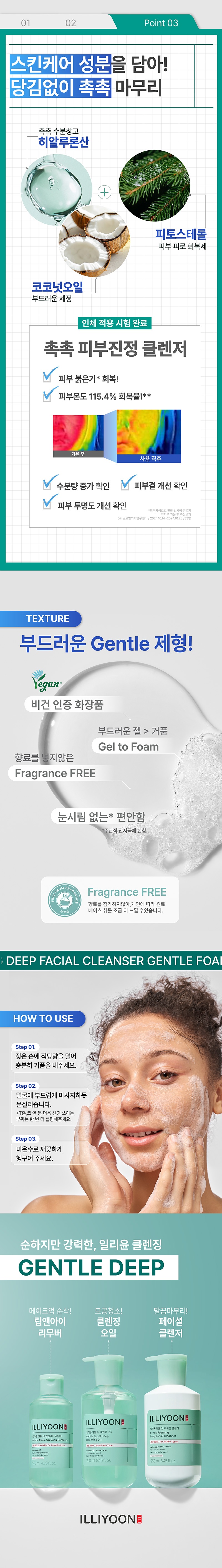 ILLIYOON Gentle Foaming Deep Facial Cleanser korean skincare product online shop malaysia singapore indonesia3