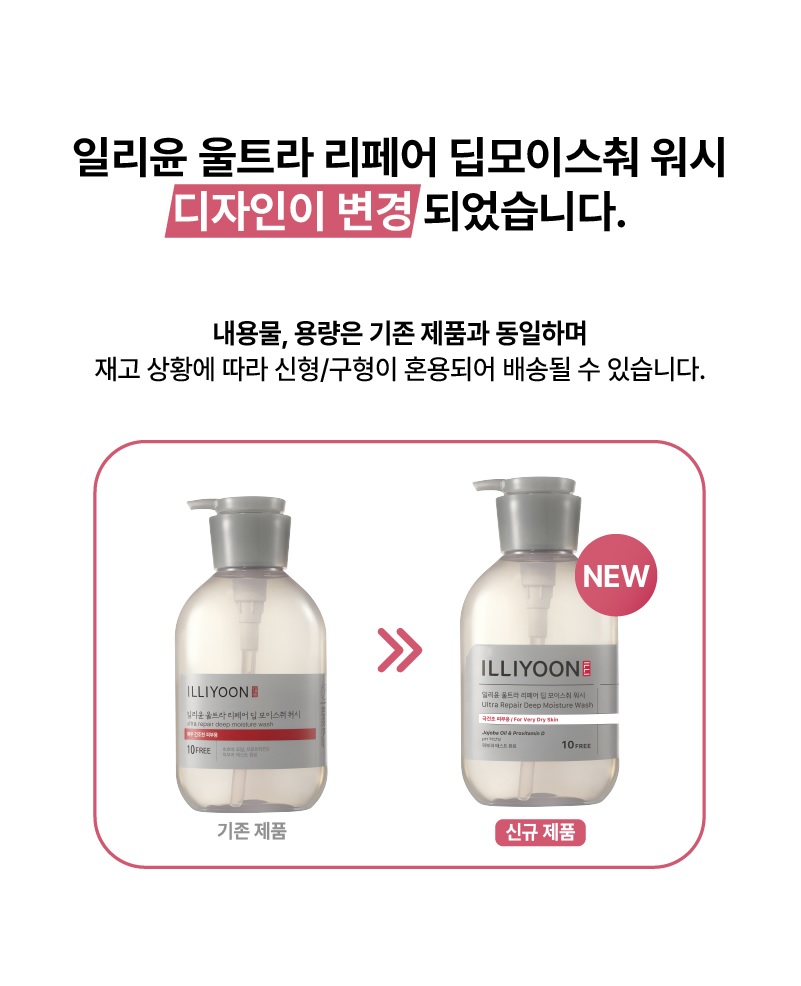 ILLIYOON Ultra Repair Deep Moisture Wash korean skincare product online shop malaysia singapore indonesia1