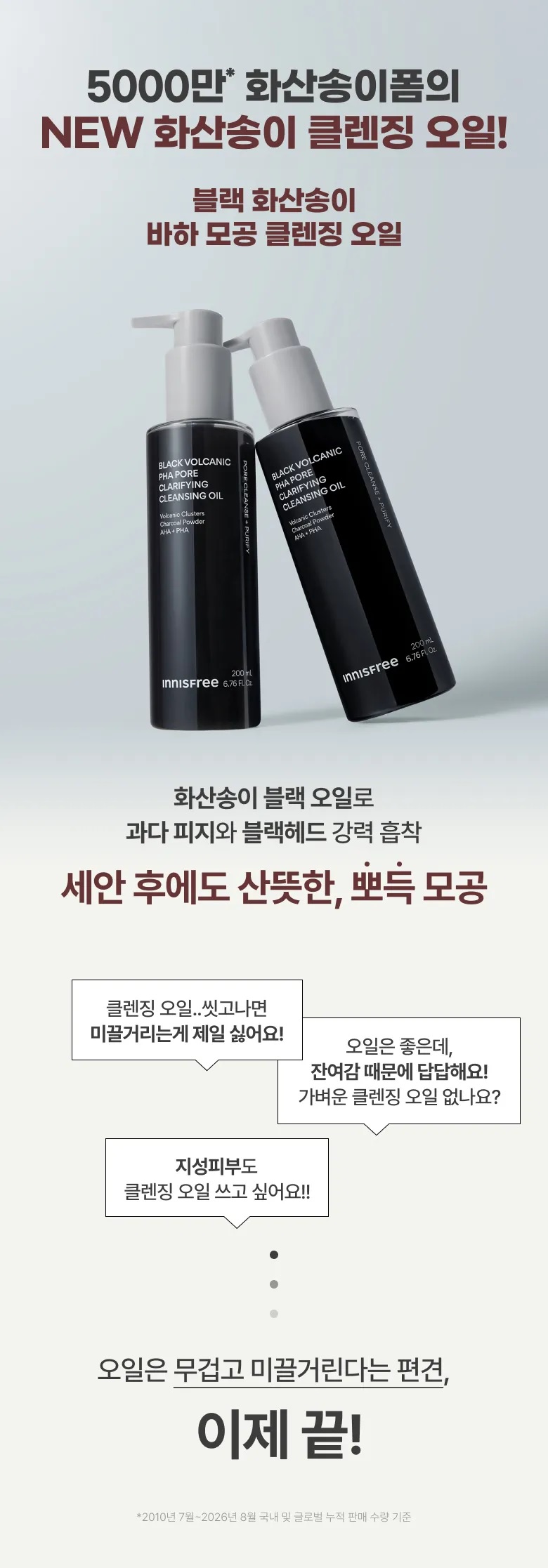 Innisfree Black Volcanic PHA Pore Clarifying Cleansing Oil korean skincare product online shop malaysia china india1