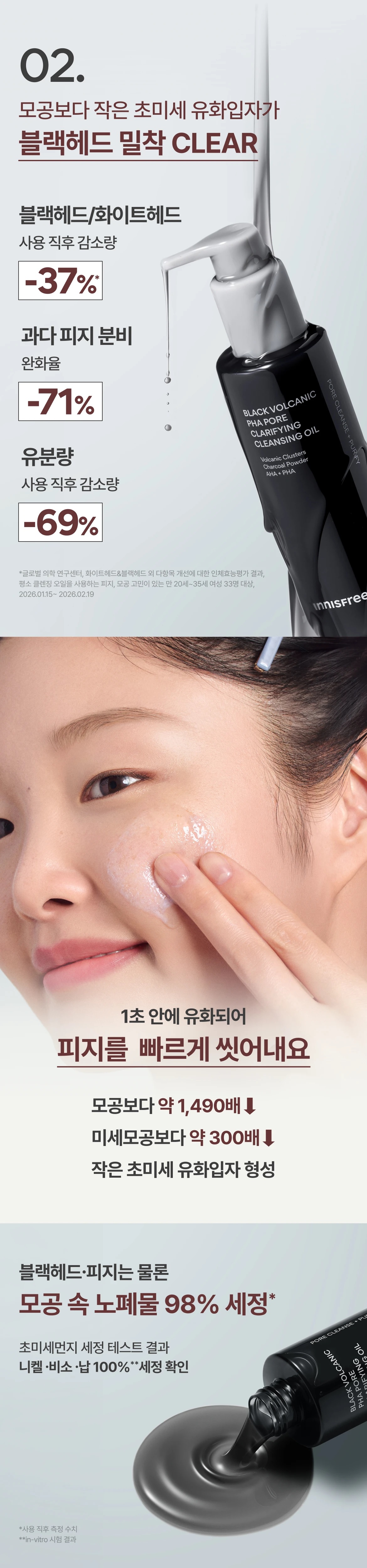 Innisfree Black Volcanic PHA Pore Clarifying Cleansing Oil korean skincare product online shop malaysia china india3