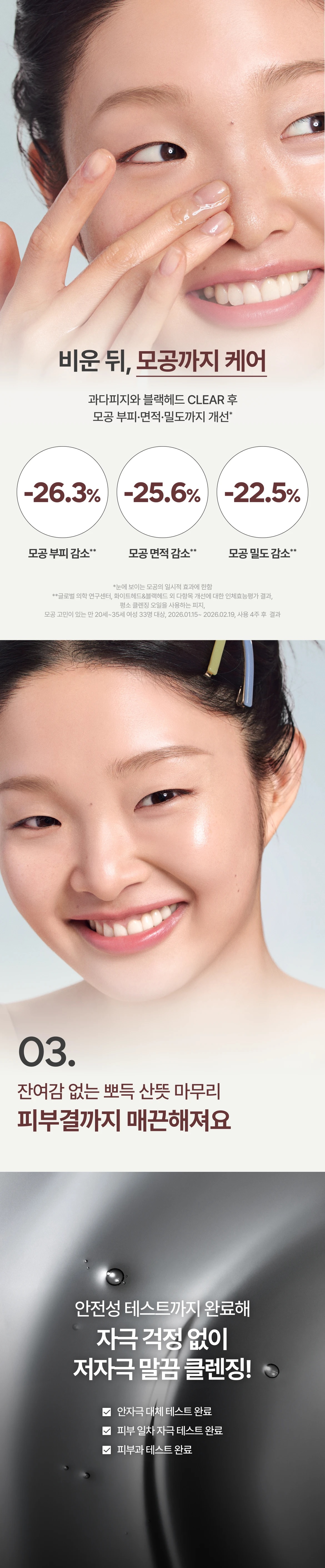 Innisfree Black Volcanic PHA Pore Clarifying Cleansing Oil korean skincare product online shop malaysia china india4