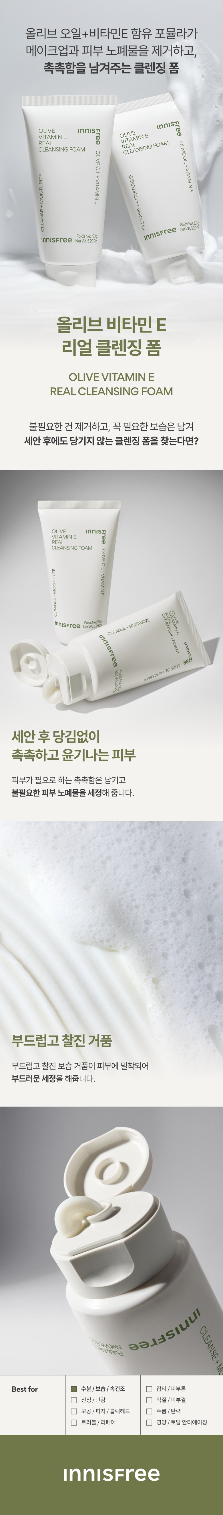 Innisfree Olive Vitamin E Real Cleansing Foam korean skincare product online shop malaysia china india1