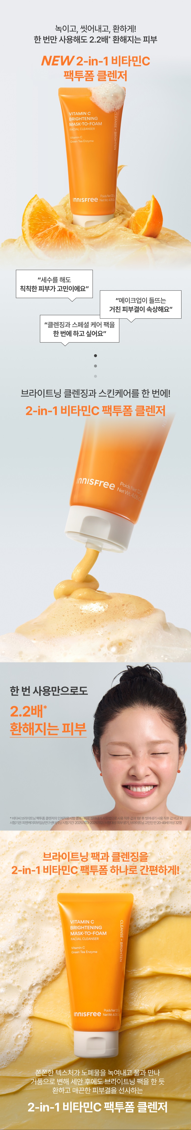 Innisfree Vitamin C Brightening Mask to Foam korean skincare product online shop malaysia china india1