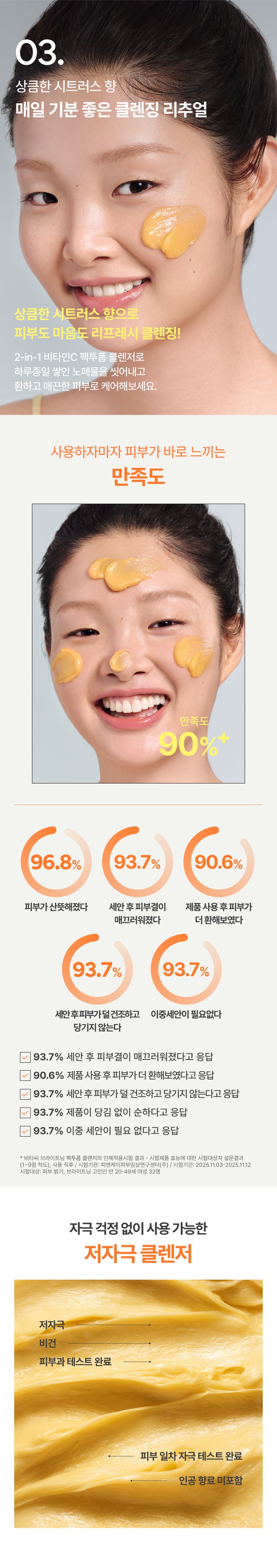 Innisfree Vitamin C Brightening Mask to Foam korean skincare product online shop malaysia china india2