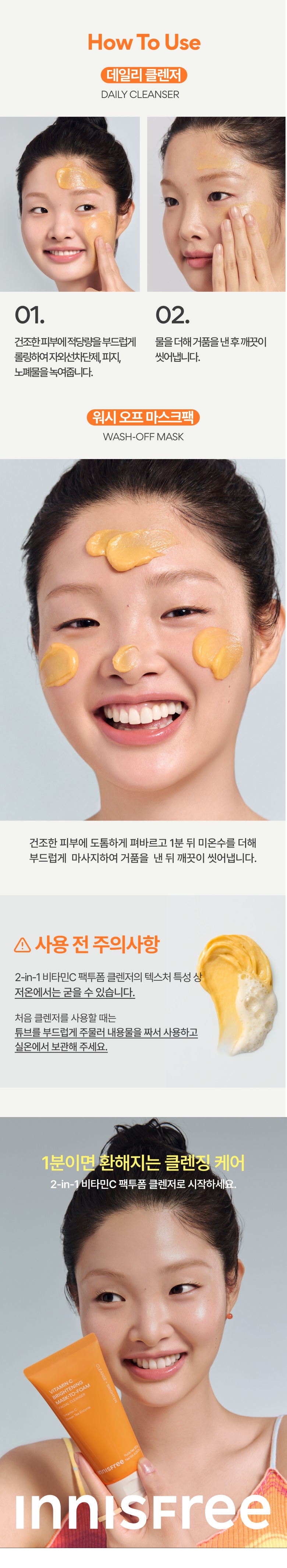 Innisfree Vitamin C Brightening Mask to Foam korean skincare product online shop malaysia china india3