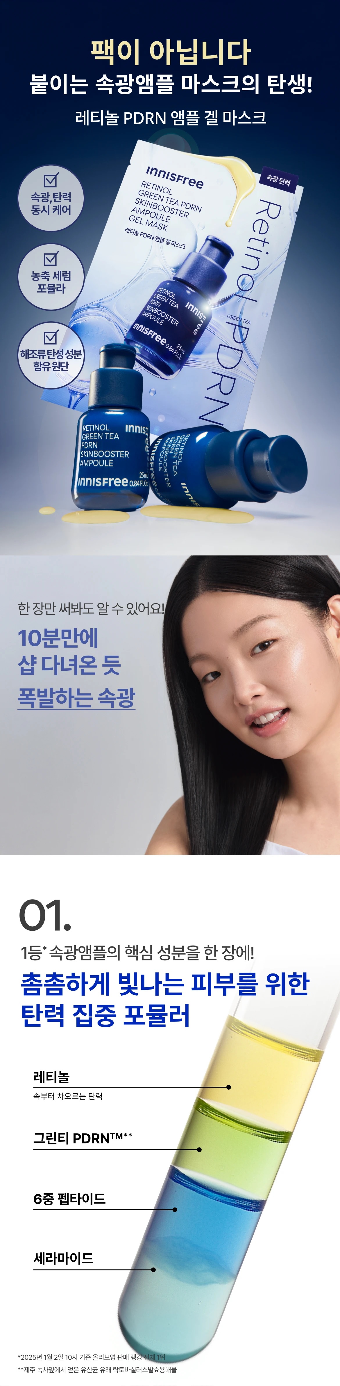 Innisfree Gel mask korean skincare product online shop malaysia china macau2