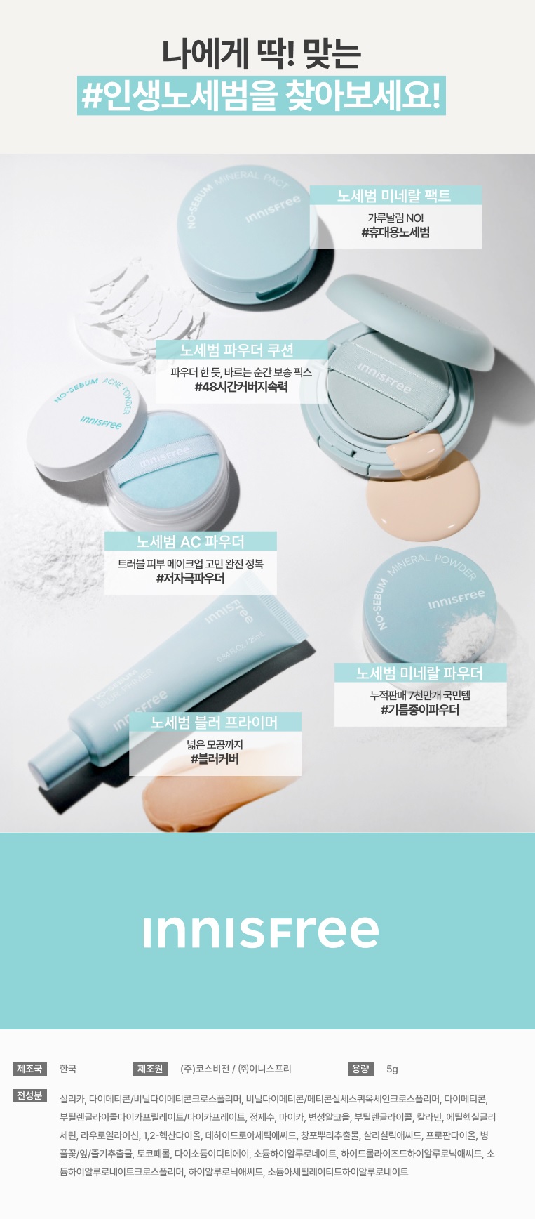 Innisfree No Sebum AC Powder korean skincare product online shop malaysia china macau2