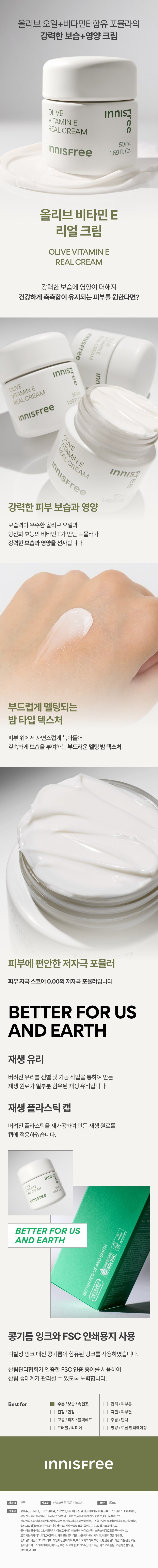Innisfree Olive Vitamin E Real Cream korean skincare product online shop malaysia china macau1