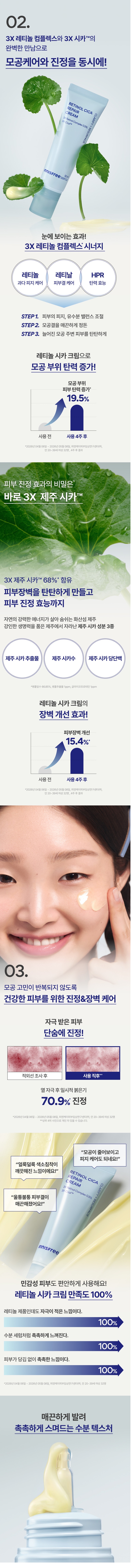 Innisfree Retinol Cica Repair Cream korean skincare product online shop malaysia china macau2