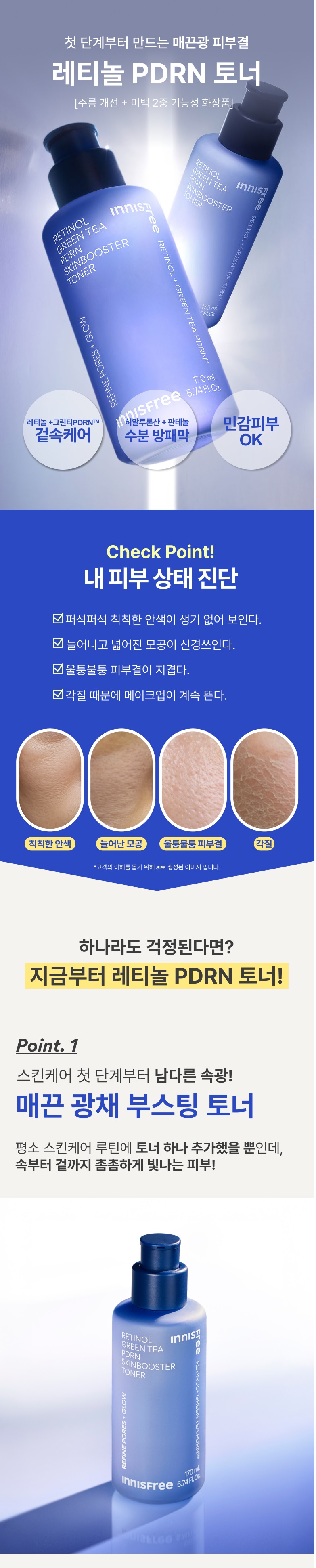 Innisfree Retinol Green PDRN Skin Booster Toner korean skincare product online shop malaysia china macau1