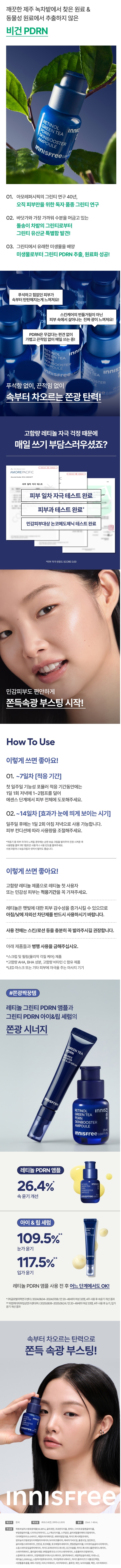 Innisfree Retinol Green Tea PDRN Skin Booster Ampoule korean skincare product online shop malaysia china macau3