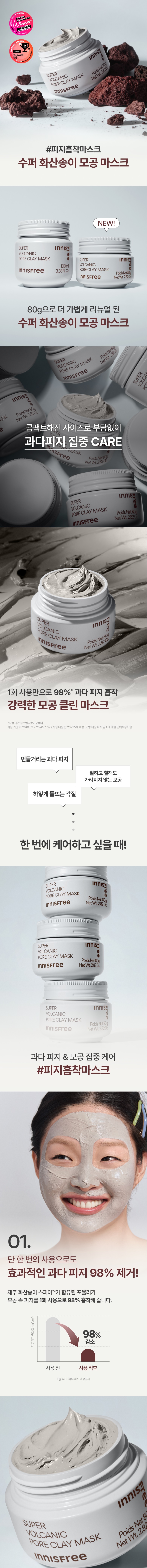 Innisfree Super Volcanic Pore Clay Mask korean skincare product online shop malaysia china macau1