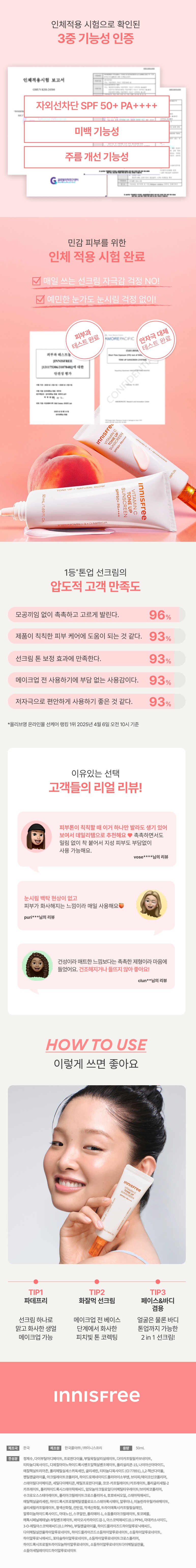 Innisfree Vitamin C Tone Up Sunscreen korean skincare product online shop malaysia china macau3